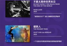 【乐玩LEWIN】上影节影展精粹单元首批片单曝光 领略电影新潮流-乐玩真人线上娱乐