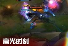 【乐玩LEWIN】MSI高光时刻:Bin薇恩面对T1围剿,一打三反杀Faker!-乐玩真人线上娱乐