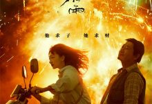 【乐玩LEWIN】《朝云暮雨》曝海报 范伟周冬雨狭路相逢心机较量-乐玩真人线上娱乐