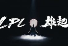 【乐玩LEWIN】MSI-LPL赛区方言加油：霸蛮、雄起 再“支楞起来”！-乐玩真人线上娱乐