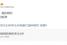 【乐玩LEWIN】涵艺：有人退赛了？真的假的 退赛要赔钱的啊-乐玩真人线上娱乐