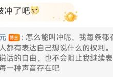 【乐玩LEWIN】管泽元谈饭堂节奏:怎么能叫冲呢每个人有表达自己想说什么的权利-乐玩真人线上娱乐