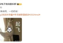 【乐玩LEWIN】整活：乌兹说他自由人！G2：没有合同，一切好说！-乐玩真人线上娱乐