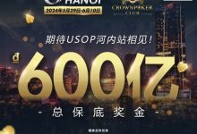 【EV扑克】赛事信息 | USOP河内站五月重磅回归,现已开放报名,早鸟有优惠!-乐玩真人线上娱乐