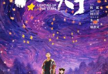 【乐玩LEWIN】朱一龙《人生大事》曝海报 两周年展映传递温情-乐玩真人线上娱乐