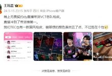【乐玩LEWIN】夹带私货？媒体人评无畏契约带货：我们TEC也有一款国风枪皮~-乐玩真人线上娱乐
