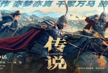 【乐玩LEWIN】《传说》定档7月12日 成龙、张艺兴续写“神话”-乐玩真人线上娱乐