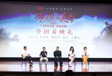 【乐玩LEWIN】《你是我的英雄》首映 陈永胜林博洋致敬救援英雄-乐玩真人线上娱乐