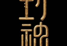【乐玩LEWIN】乌尔善:《封神第二部》视效升级 无缘2024暑期档-乐玩真人线上娱乐