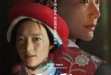 【乐玩LEWIN】《再会长江》开启全国路演 人物海报尽显人生转变-乐玩真人线上娱乐