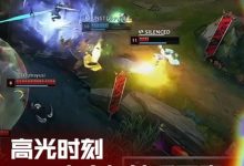 【乐玩LEWIN】Love Camille!MSI高光时刻:Bin卡蜜尔神兵天降!-乐玩真人线上娱乐