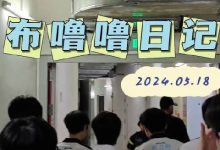 【乐玩LEWIN】BLG布噜噜凌晨发布视频:马不停蹄开始复盘!接下来是MSI的决赛!-乐玩真人线上娱乐