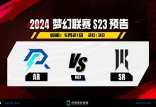 【乐玩LEWIN】?双酱油节奏全无Ori死亡先知毫无存在 AR次局状态低迷战平SR-乐玩真人线上娱乐