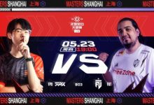 【乐玩LEWIN】?上海大师赛:老手他没毛病!FPX击败FUT拿下国际赛首胜-乐玩真人线上娱乐