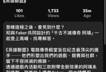 【乐玩LEWIN】英雄联盟官方油管介绍：Faker名人堂皮肤会有三款附带全新效果-乐玩真人线上娱乐