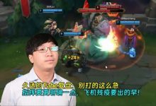 【乐玩LEWIN】久违的Tabe复盘:别打的这么急,指挥要更明确一点-乐玩真人线上娱乐