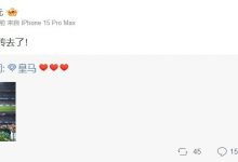 【乐玩LEWIN】管泽元转发皇马动态:❤️早起搬砖去了!-乐玩真人线上娱乐