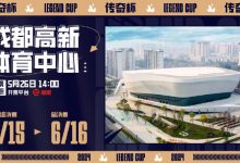 【乐玩LEWIN】老头杯淘汰赛名单:Uzi队出局!宝蓝队、宁王队、姿态队成功晋级-乐玩真人线上娱乐