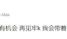【乐玩LEWIN】Letme队打野Zzr:复活了兄弟们 再见牢k 我会带着你的意志走下去-乐玩真人线上娱乐