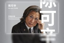 【乐玩LEWIN】2024海浪电影周9月举办 陈可辛担任艺委会主席-乐玩真人线上娱乐