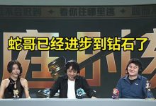 【乐玩LEWIN】Fearness开庭蛇哥挂机:从白银进步到钻石了!-乐玩真人线上娱乐