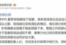 【乐玩LEWIN】安排混乱，花钱买票还没得坐？XYG回应：不存在二次售卖的情况-乐玩真人线上娱乐