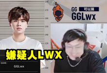 【乐玩LEWIN】还是做观众爽!Sask看LWX被宝蓝零封遭官方开庭嫌疑人当场笑出-乐玩真人线上娱乐