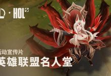 【乐玩LEWIN】炫酷程度前所未有！Faker名人堂皮肤预告片发布-乐玩真人线上娱乐