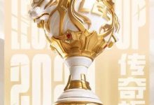 【乐玩LEWIN】Pyl队正式告别老头杯 收获八万元奖金止步六强-乐玩真人线上娱乐