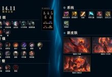 【乐玩LEWIN】LOL国服14.11版本改动：削弱换线战术，删除双锯齿出装套路-乐玩真人线上娱乐