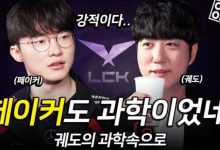 【乐玩LEWIN】Faker:最近经常请弟弟们吃饭;健康管理很重要-乐玩真人线上娱乐