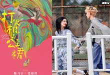 【乐玩LEWIN】《打火机和公主裙》官宣:陈飞宇张婧仪 烟花大片太有氛围感了-乐玩真人线上娱乐