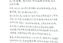 【乐玩LEWIN】黄旭熙事件道歉!网友:这样的爱豆你还喜欢吗?-乐玩真人线上娱乐