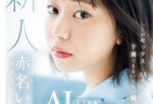 【乐玩LEWIN】赤名いと(赤名伊都)出道作品CAWD-671发布！不只是AI女优而是研究AI的AV女优！AV男优撂人轮流上她！-乐玩真人线上娱乐