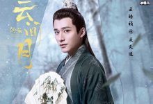 【乐玩LEWIN】皎若云间月夜天逸是演的? 王皓祯个人资料简介及演艺经历-乐玩真人线上娱乐