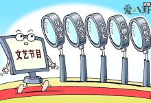 【乐玩LEWIN】广电总局坚决抵制耽改之风, 井柏然宋威龙等人的剧受影响?-乐玩真人线上娱乐