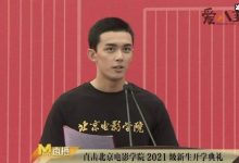 【乐玩LEWIN】胡歌吴磊在开学典礼上的发言? 有胡歌的感觉了-乐玩真人线上娱乐
