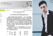 【乐玩LEWIN】卜凡被北京服装学院退学! 他被退学的原因是什么-乐玩真人线上娱乐