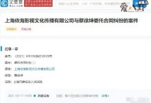 【乐玩LEWIN】蔡徐坤被前经纪公司起诉! 他被起诉的原因是什么?-乐玩真人线上娱乐