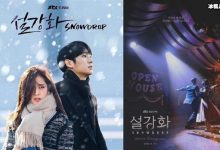 【乐玩LEWIN】金智秀雪滴预告海报公开, 曾遭韩网友抵制今定档12月首播-乐玩真人线上娱乐