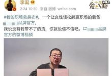 【乐玩LEWIN】李诞被罚没近88万怎么回事? 其发布的广告案涉嫌歧视女性!-乐玩真人线上娱乐