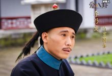 【乐玩LEWIN】刘墉追案富国泰是坏人吗? 富国泰结局如何有没有历史原型-乐玩真人线上娱乐