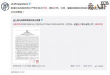 【乐玩LEWIN】林俊杰方再发律师声明! 实名举报的谢明皓工作室已被禁言-乐玩真人线上娱乐