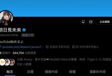 【乐玩LEWIN】社长大事不妙?明日见未来的X透露出不祥的预兆!-乐玩真人线上娱乐