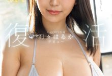 【乐玩LEWIN】莉々はるか(莉莉遥香)作品EBWH-116发布!依然强大的柔乳H罩杯加上神奶交!发了超过1000片的她强势回归!-乐玩真人线上娱乐