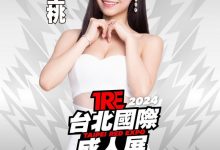 【乐玩LEWIN】TRE2024点将录(11)：神之美乳桜空もも(樱空桃)再参战！-乐玩真人线上娱乐