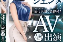 【乐玩LEWIN】藤宮ゆかり(藤宫由香里)出道作品FFT-012发布!什么人设都不要!宝塚女子的她约法三章下海大潮吹!-乐玩真人线上娱乐
