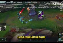 【乐玩LEWIN】水晶哥再红给alielie上压力:搞得我们针对你一样!-乐玩真人线上娱乐