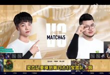 【乐玩LEWIN】记得:姿态队肯定全力以赴！输了还要打一轮 老头杯冠军直通德杯-乐玩真人线上娱乐