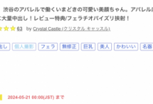 【乐玩LEWIN】在渋谷服饰店打工的隐藏巨乳H罩杯！被无码卖家捕获的她是韩流偶像的明星脸！-乐玩真人线上娱乐